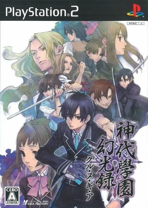 Kamiyo Gakuen Genkouroku - Kuru Nu Gi A (Japan)